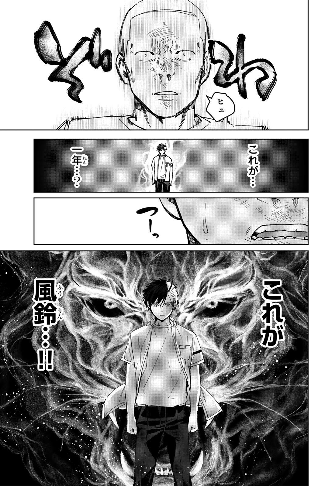Windbreaker ウィンドブレイカー Wind Breaker (NII Satoru) Chap 199 - Next Chap 200