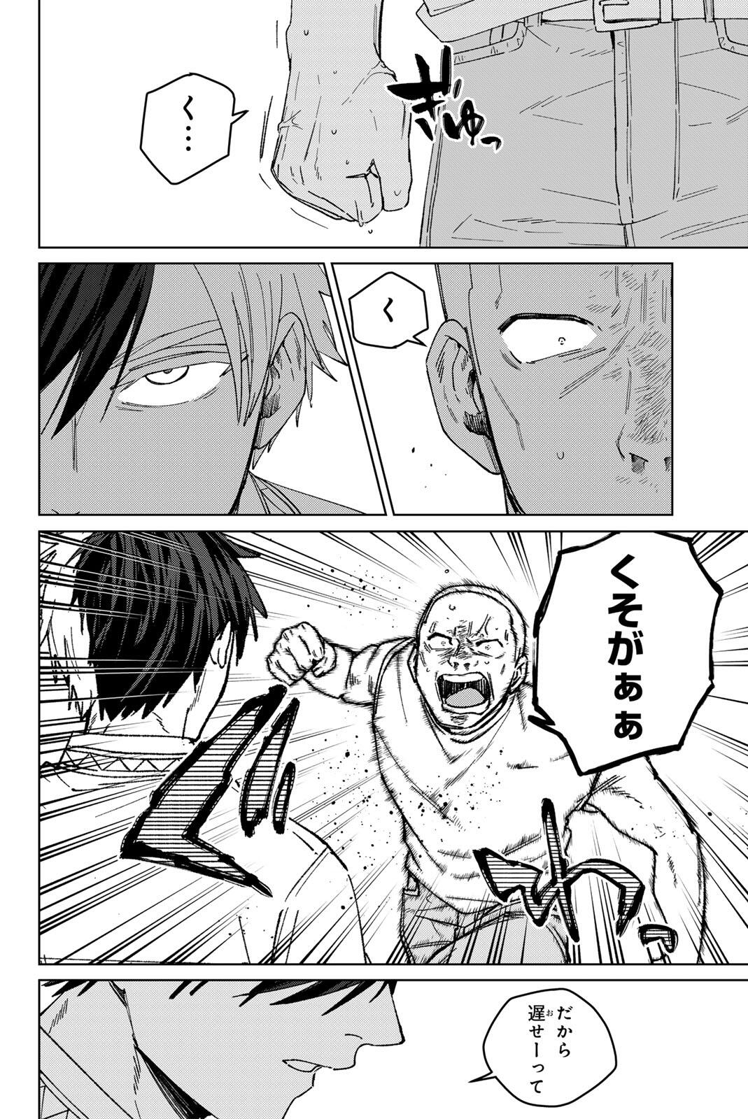 Windbreaker ウィンドブレイカー Wind Breaker (NII Satoru) Chap 199 - Next Chap 200
