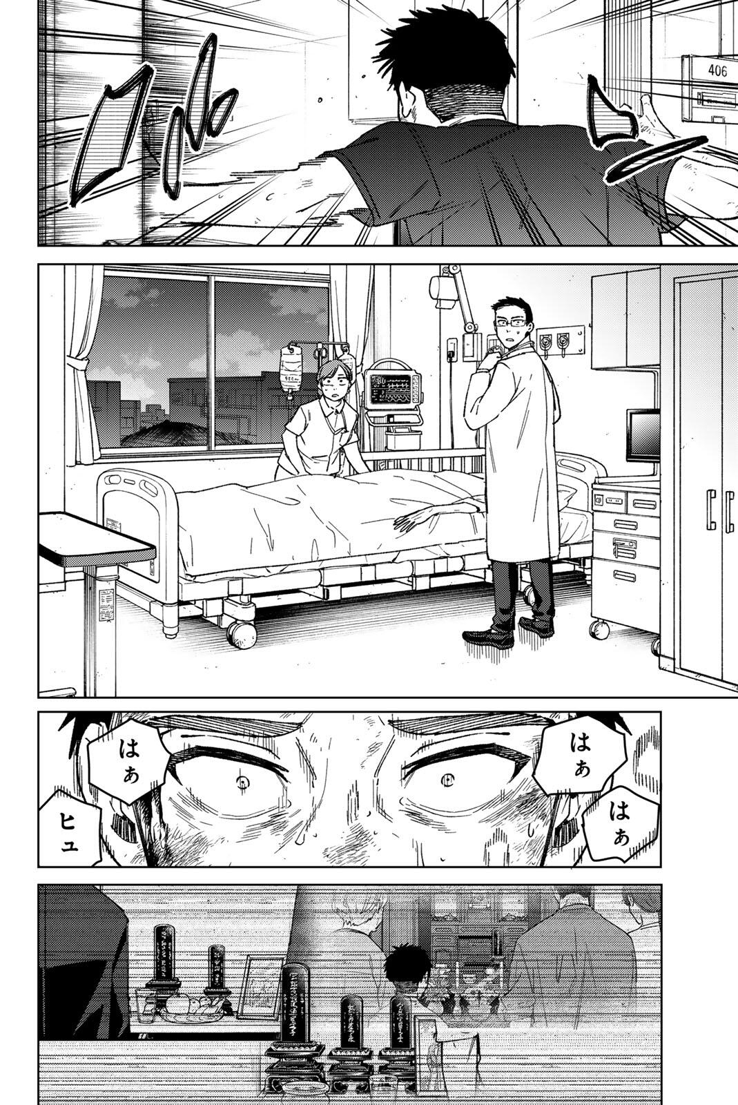 Windbreaker ウィンドブレイカー Wind Breaker (NII Satoru) Chap 199 - Next Chap 200