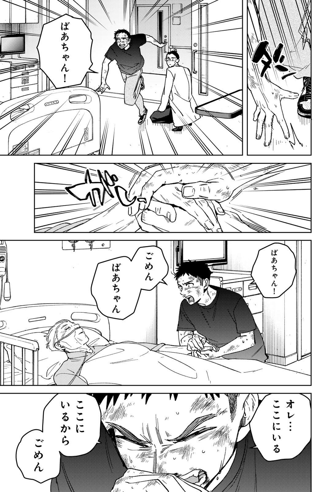 Windbreaker ウィンドブレイカー Wind Breaker (NII Satoru) Chap 199 - Next Chap 200