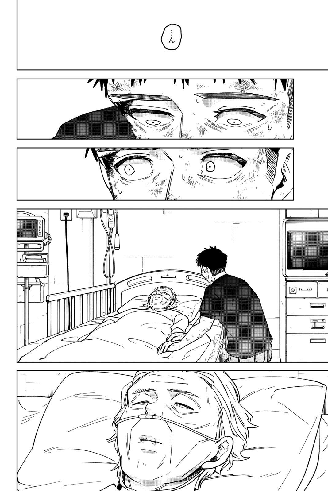 Windbreaker ウィンドブレイカー Wind Breaker (NII Satoru) Chap 199 - Next Chap 200