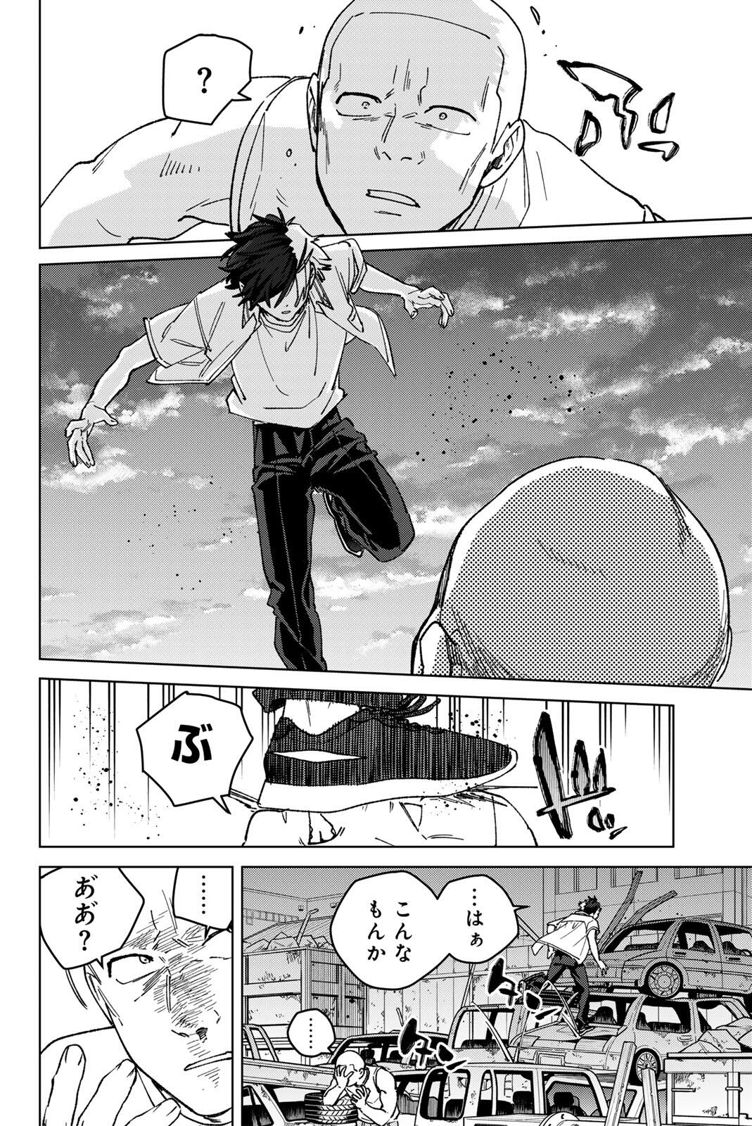 Windbreaker ウィンドブレイカー Wind Breaker (NII Satoru) Chap 199 - Next Chap 200