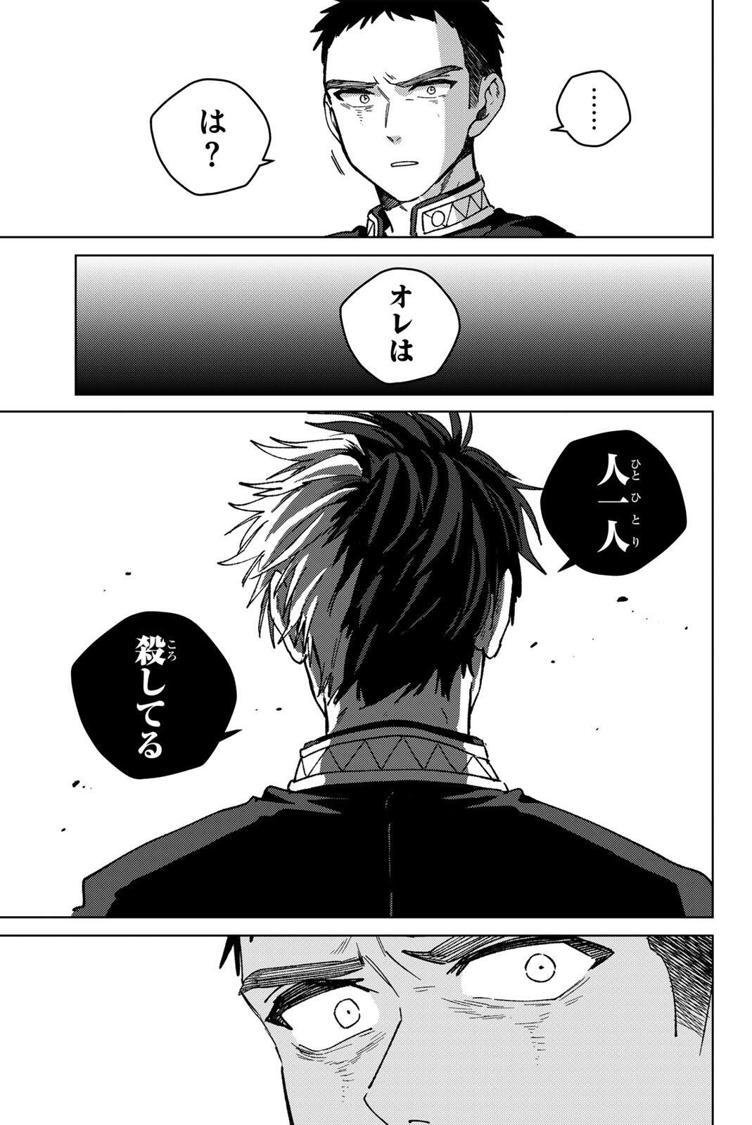 Windbreaker ウィンドブレイカー Wind Breaker (NII Satoru) Chap 202 - Next Chap 203