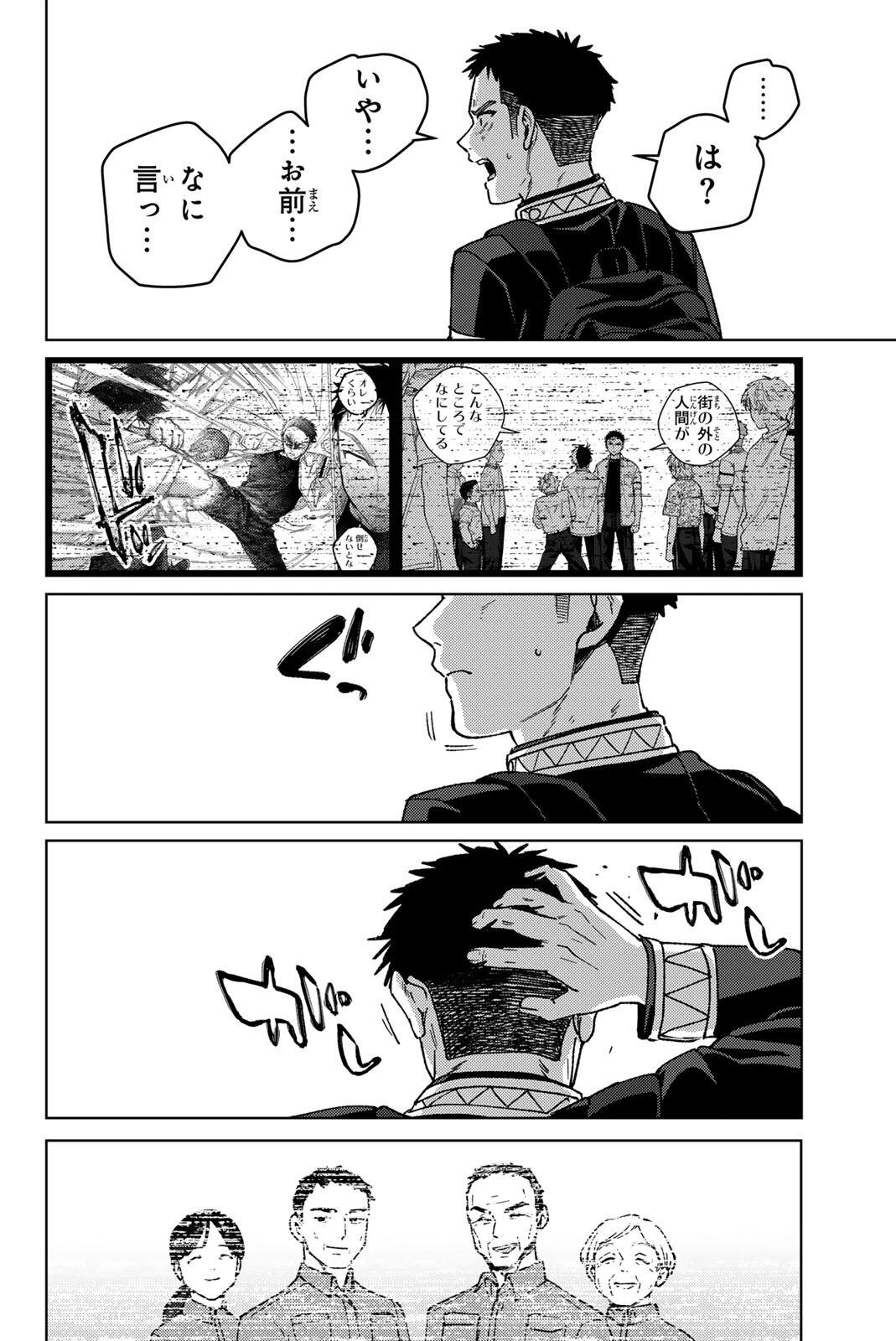 Windbreaker ウィンドブレイカー Wind Breaker (NII Satoru) Chap 202 - Next Chap 203