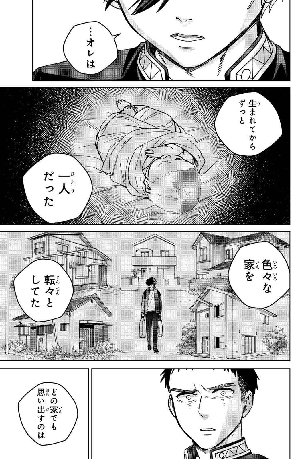 Windbreaker ウィンドブレイカー Wind Breaker (NII Satoru) Chap 202 - Next Chap 203