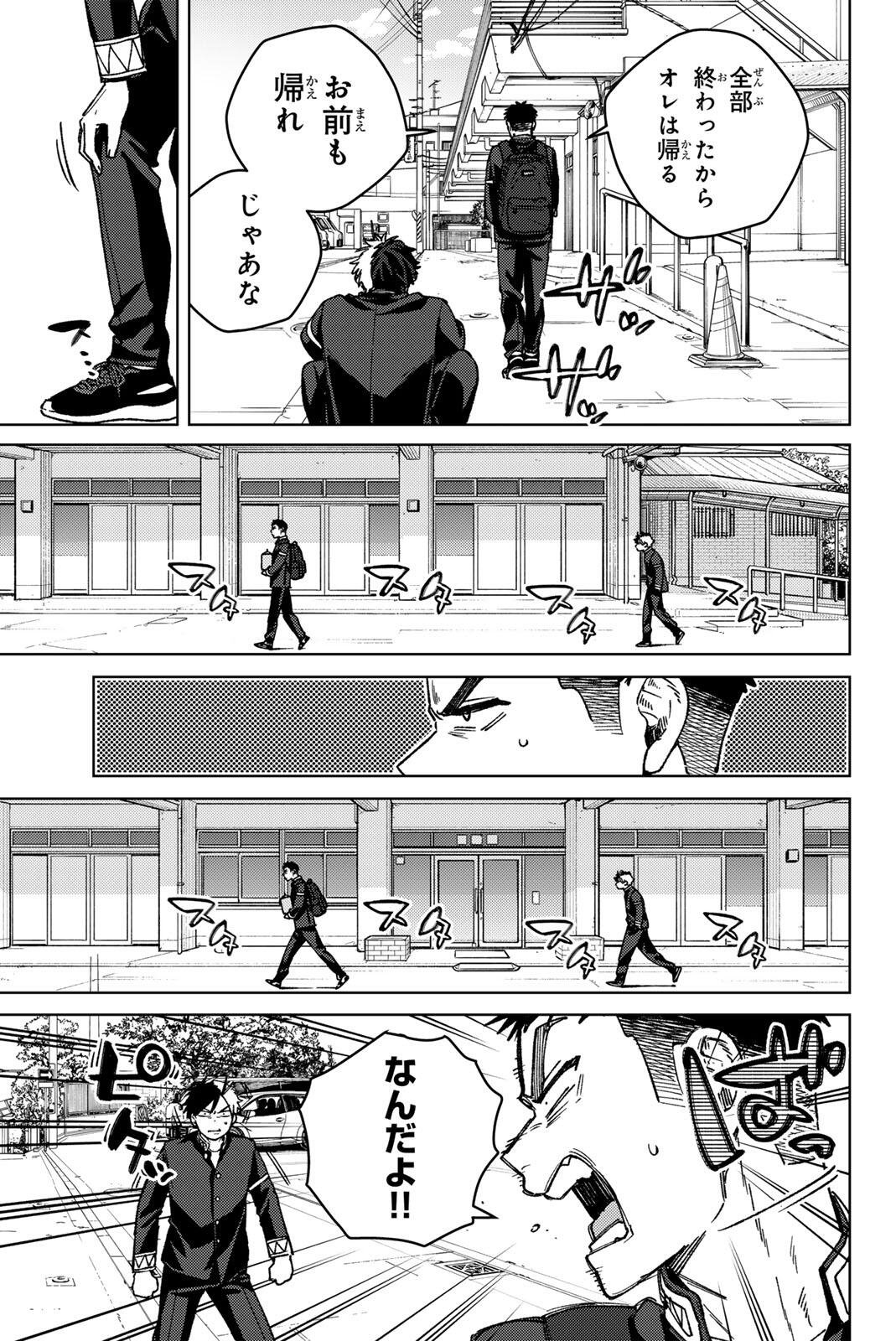 Windbreaker ウィンドブレイカー Wind Breaker (NII Satoru) Chap 202 - Next Chap 203