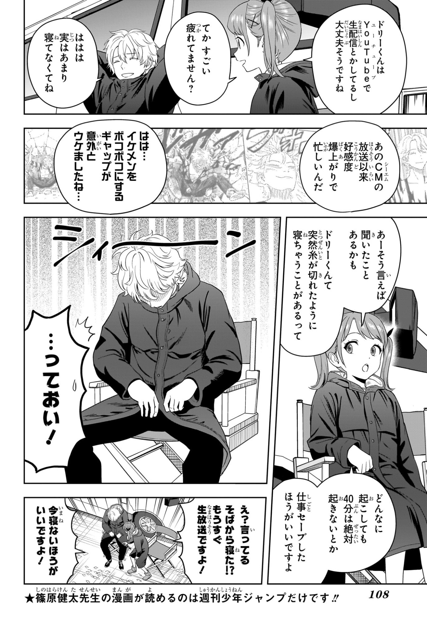 ウィッチウォッチ Chap 220 - Next Chap 221