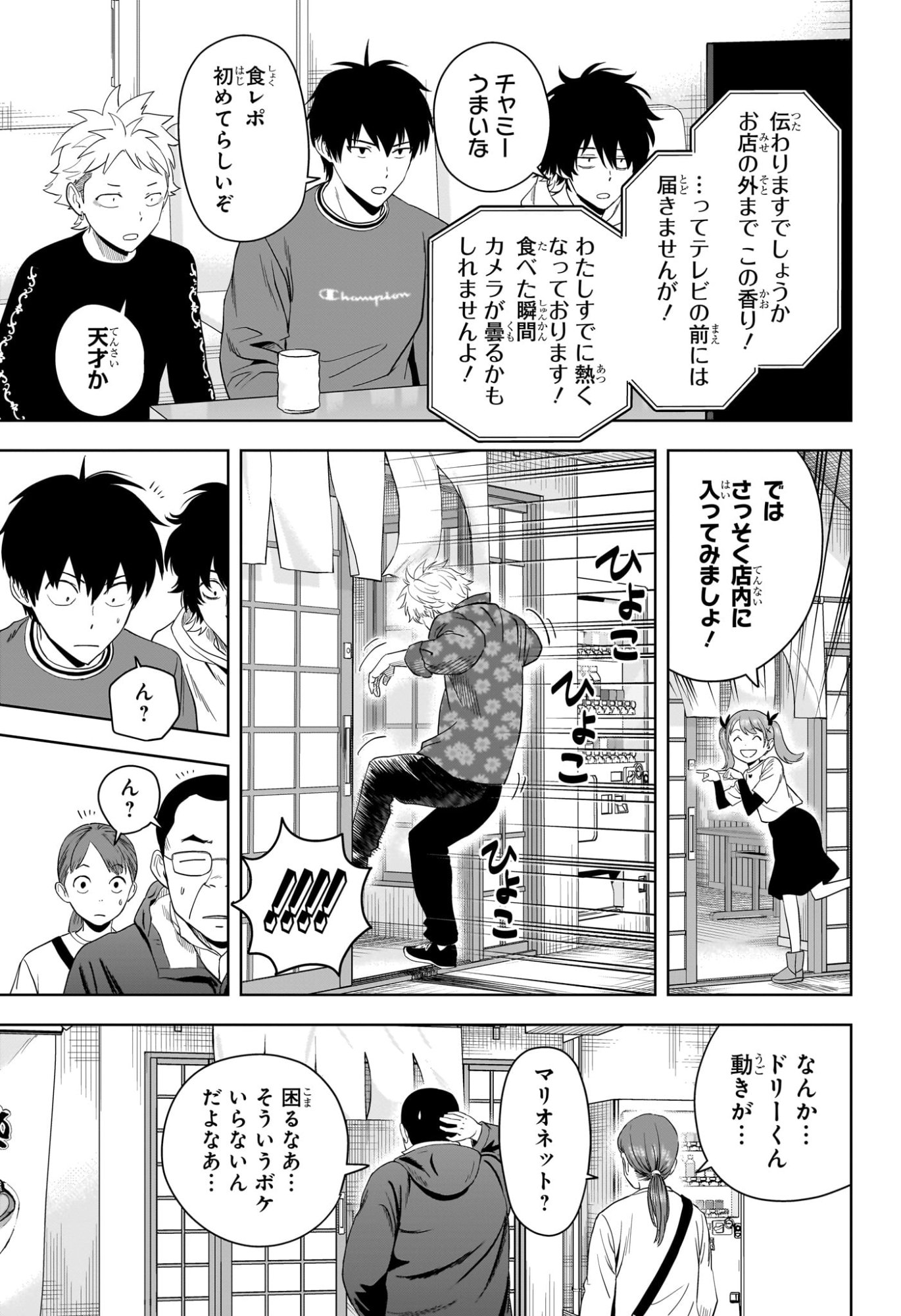 ウィッチウォッチ Chap 220 - Next Chap 221