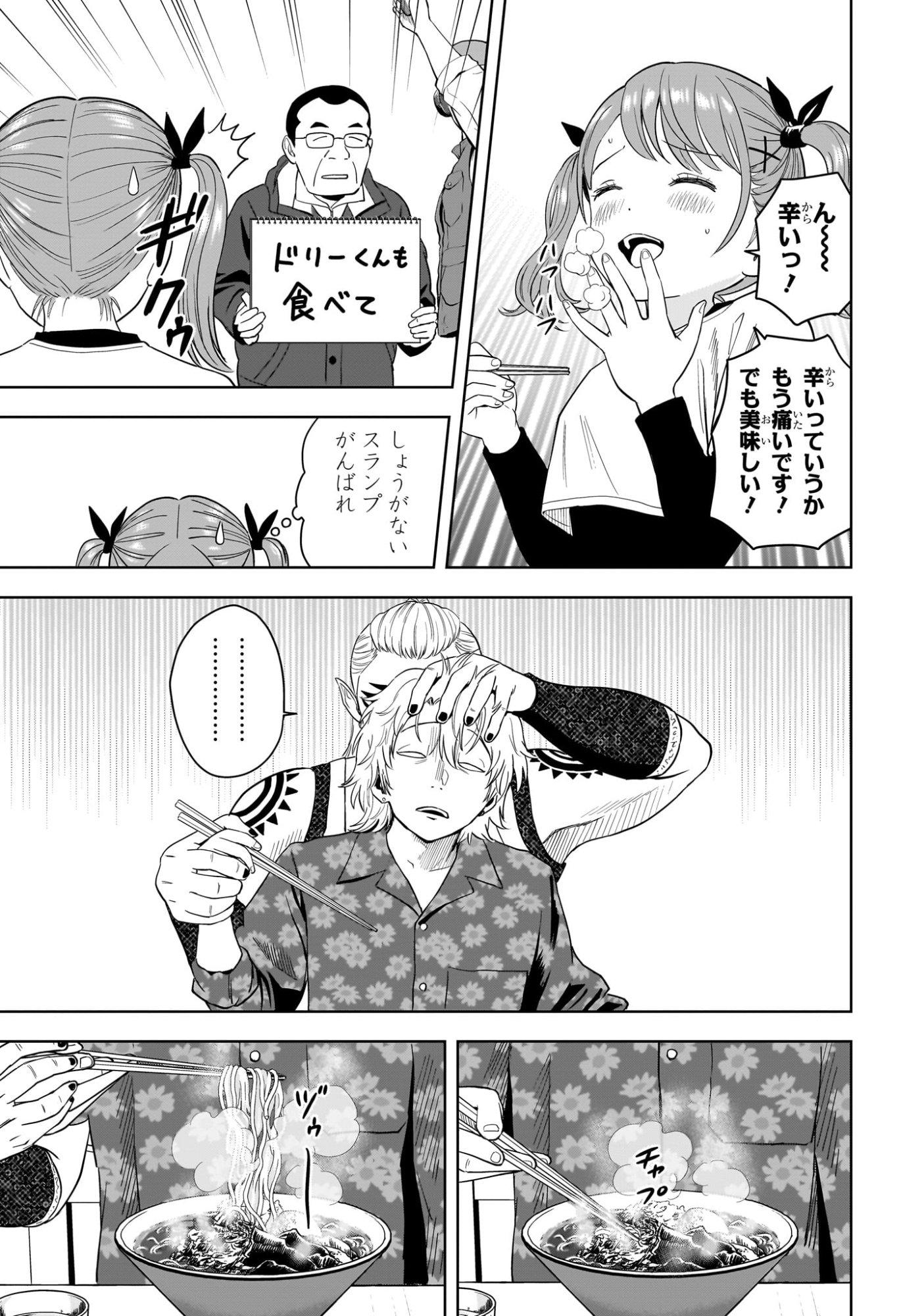 ウィッチウォッチ Chap 220 - Next Chap 221