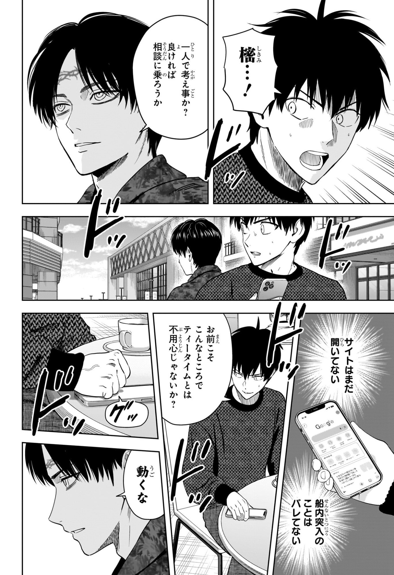 ウィッチウォッチ Chap 229 - Next Chap 230