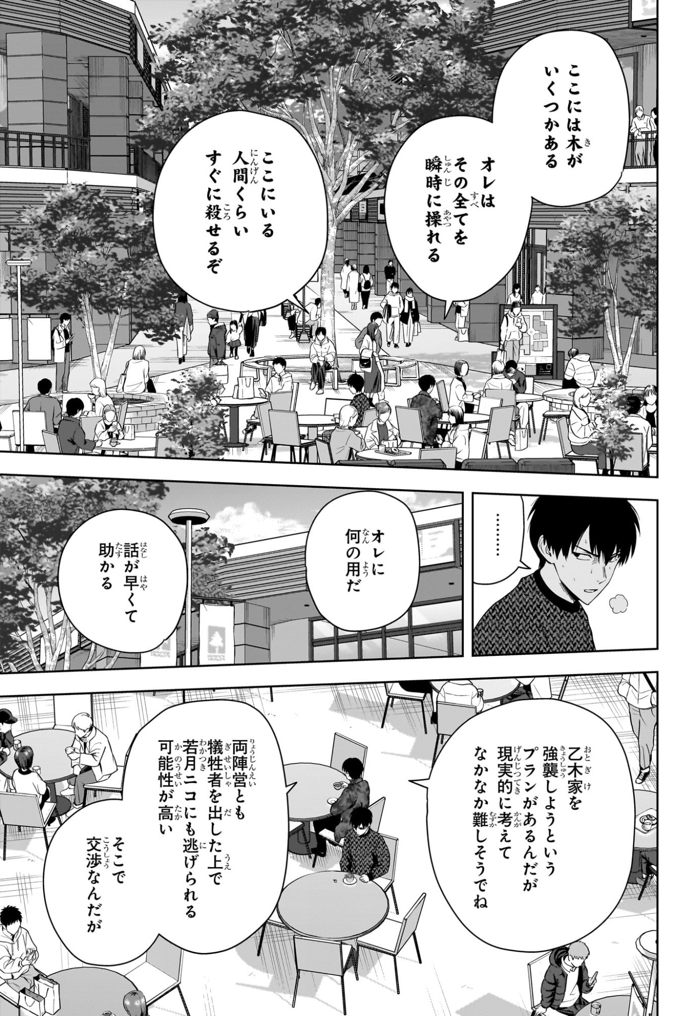 ウィッチウォッチ Chap 229 - Next Chap 230