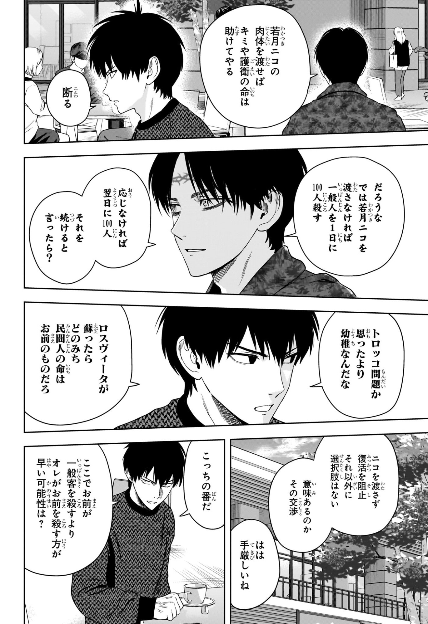 ウィッチウォッチ Chap 229 - Next Chap 230