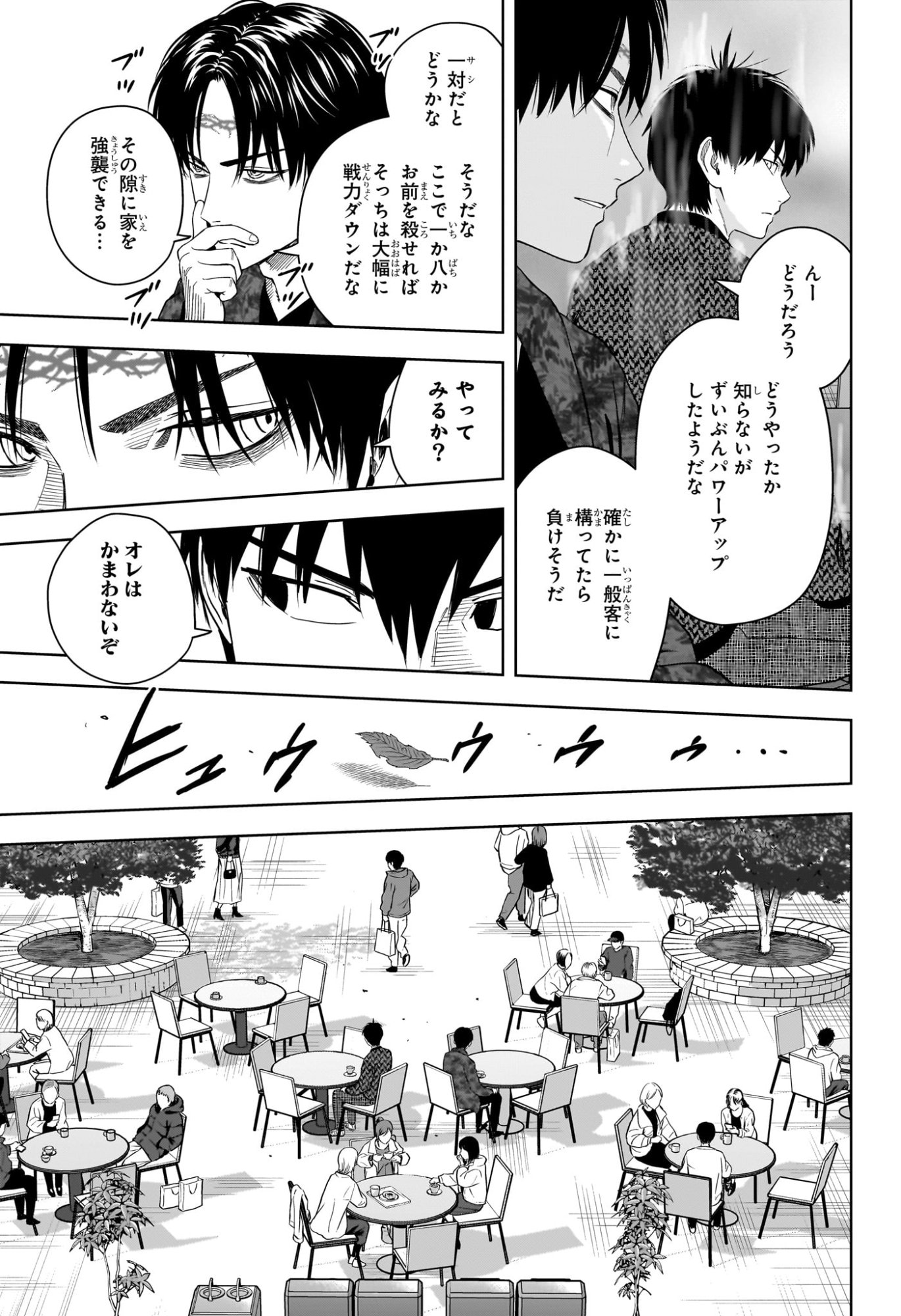 ウィッチウォッチ Chap 229 - Next Chap 230