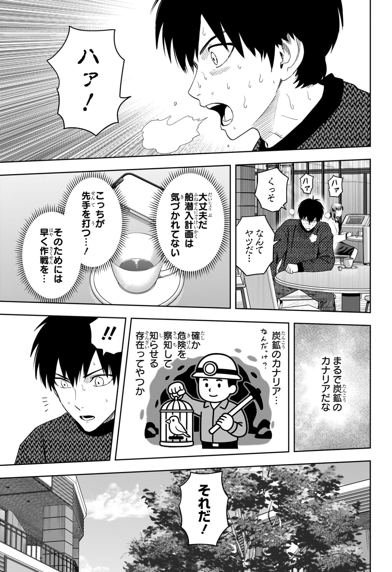 ウィッチウォッチ Chap 229 - Next Chap 230