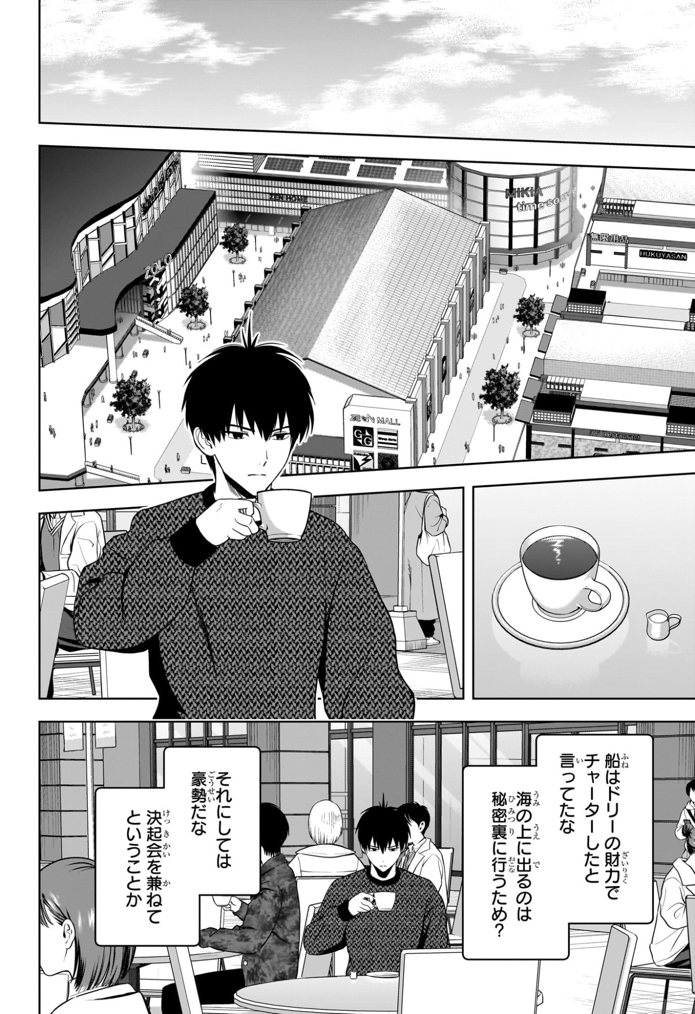 ウィッチウォッチ Chap 229 - Next Chap 230