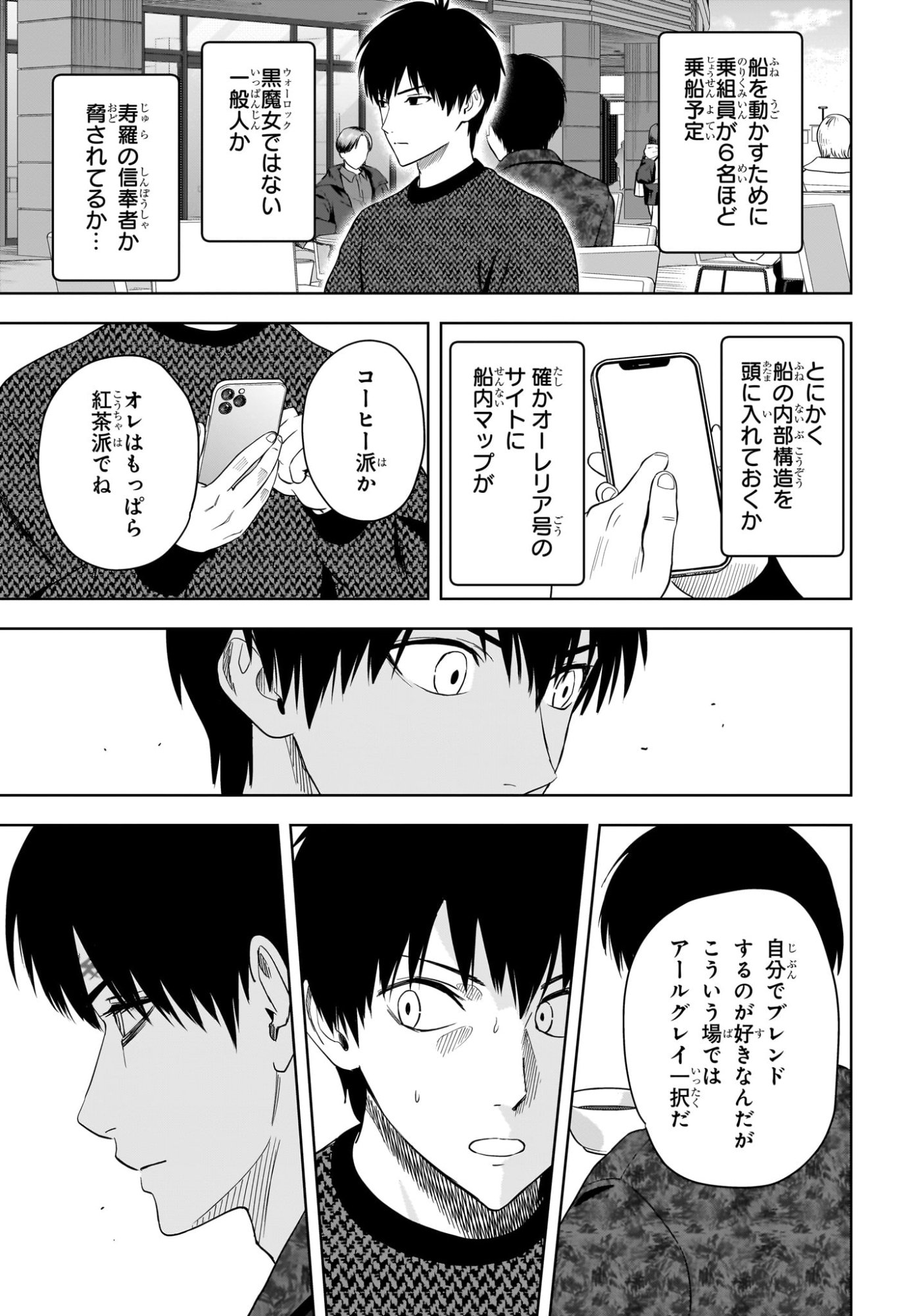 ウィッチウォッチ Chap 229 - Next Chap 230