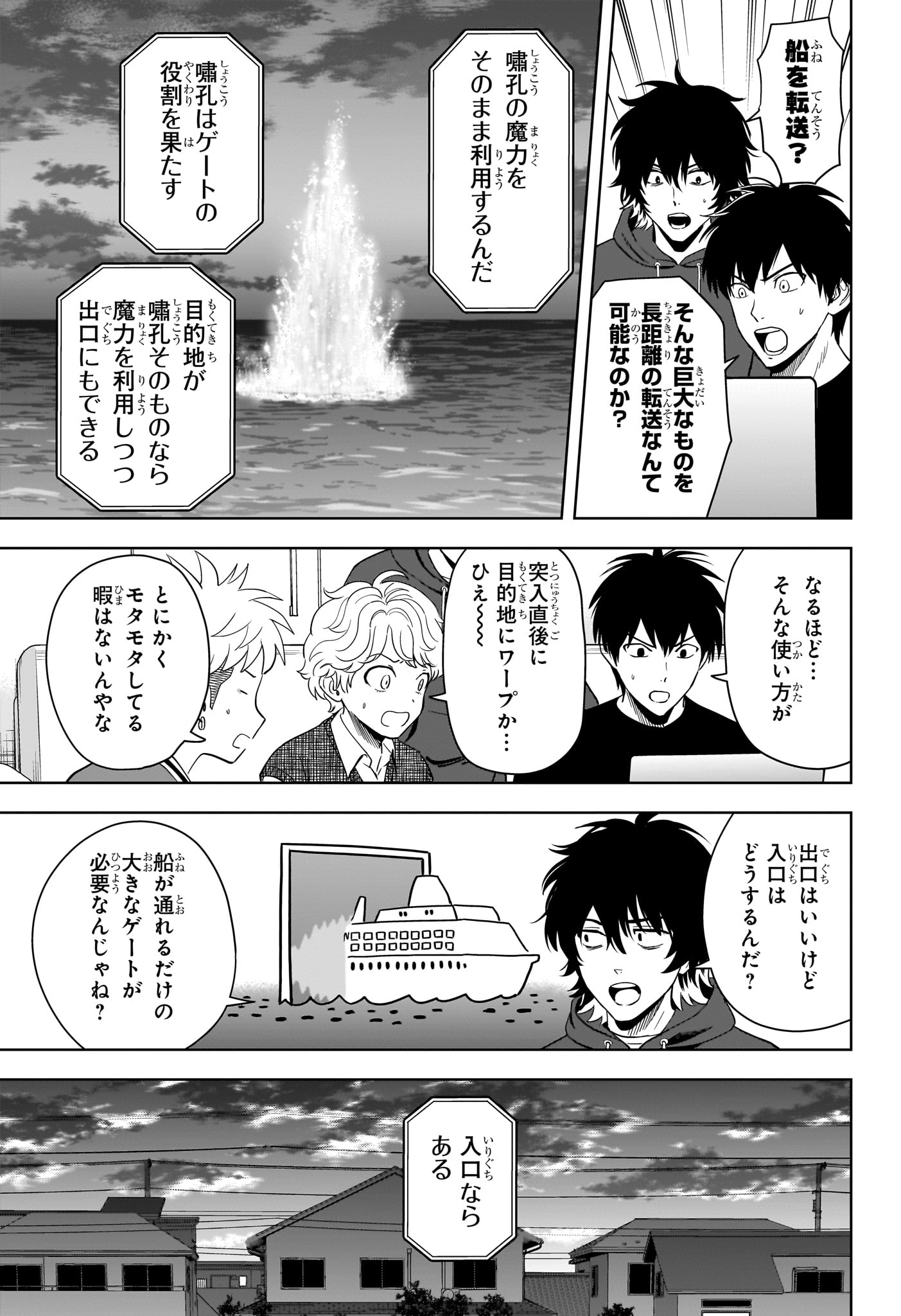 ウィッチウォッチ Chap 231 - Next Chap 232