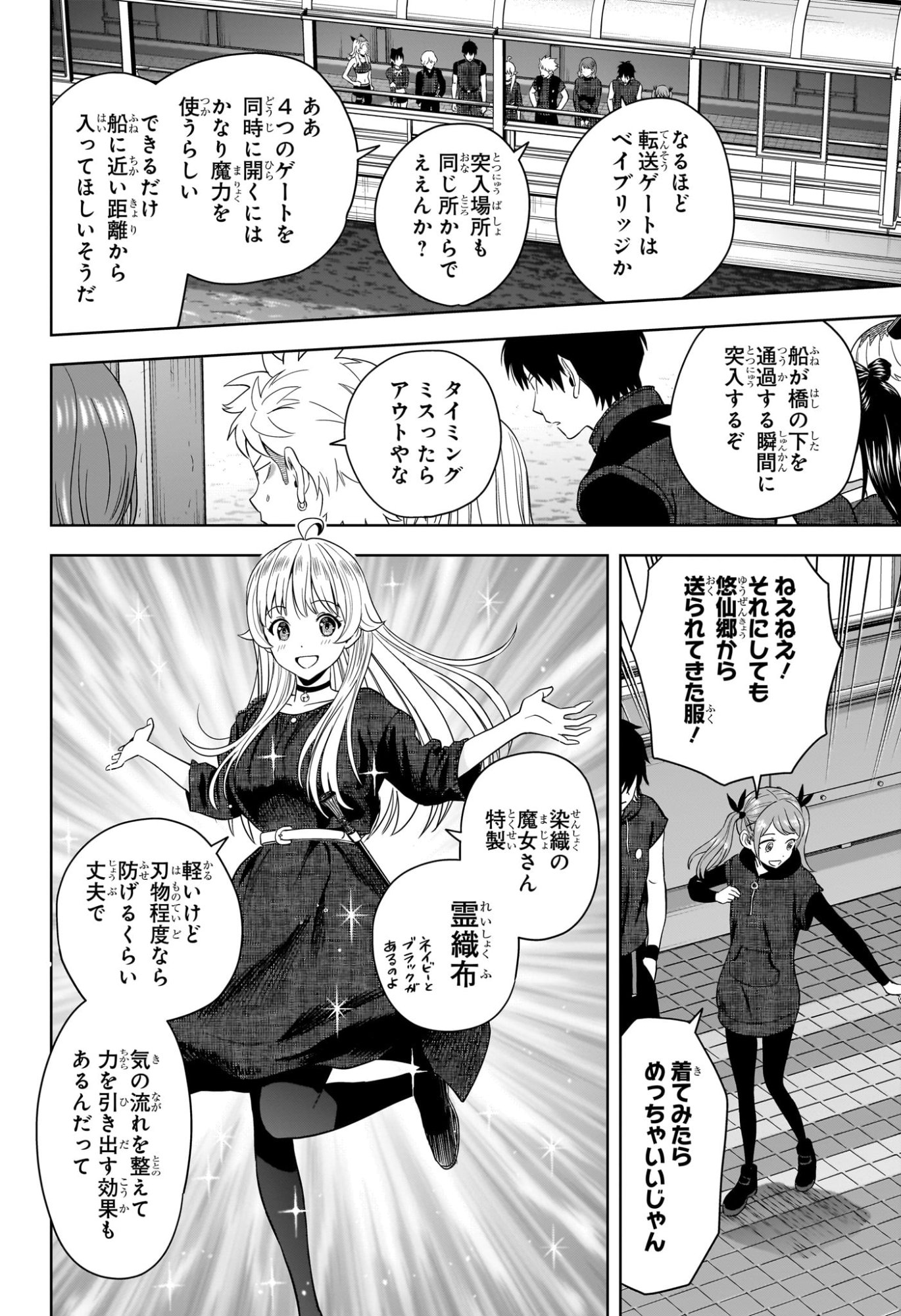 ウィッチウォッチ Chap 231 - Next Chap 232
