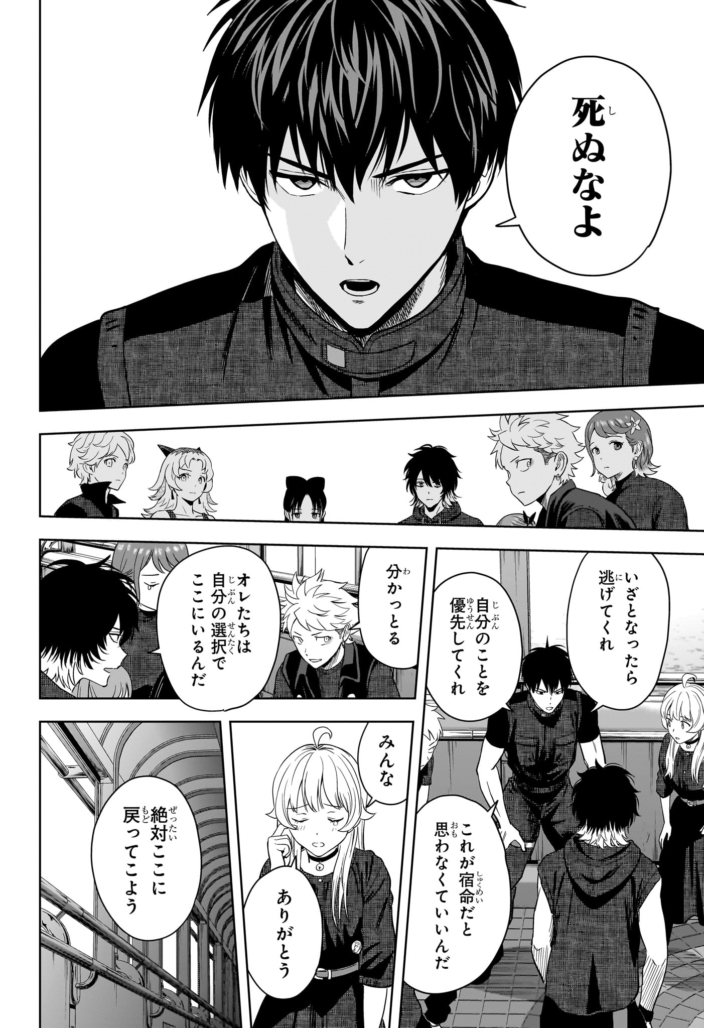 ウィッチウォッチ Chap 231 - Next Chap 232