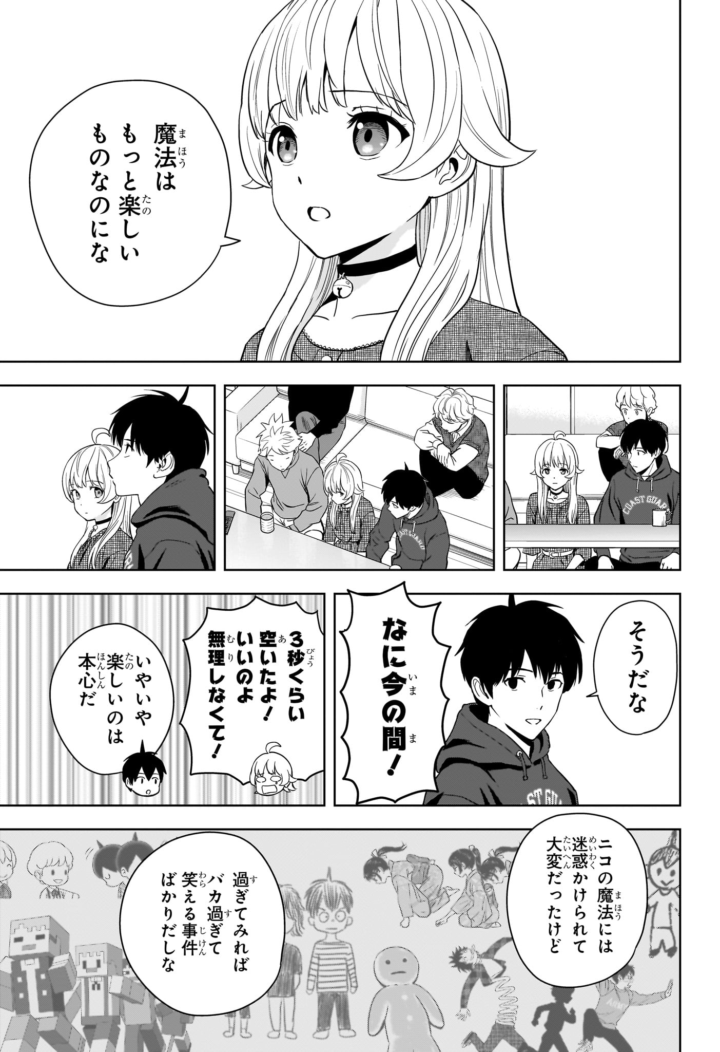 ウィッチウォッチ Chap 231 - Next Chap 232