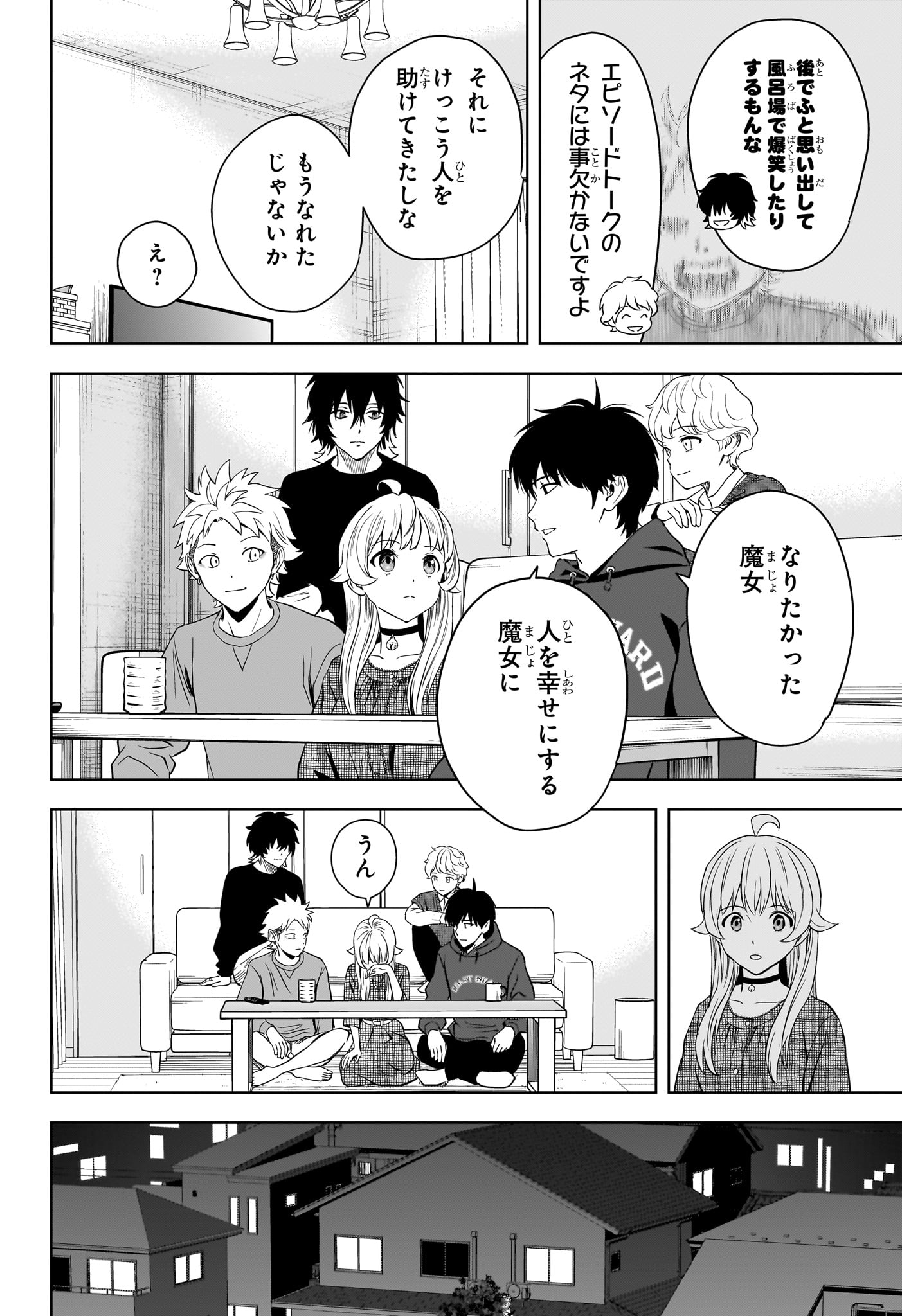 ウィッチウォッチ Chap 231 - Next Chap 232
