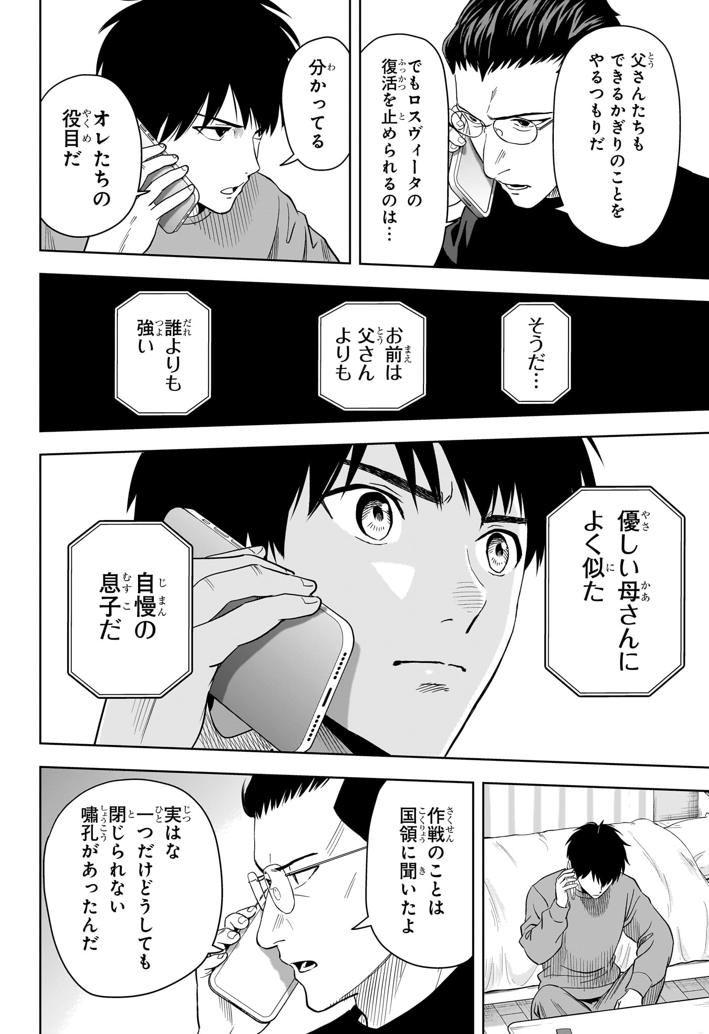 ウィッチウォッチ Chap 231 - Next Chap 232