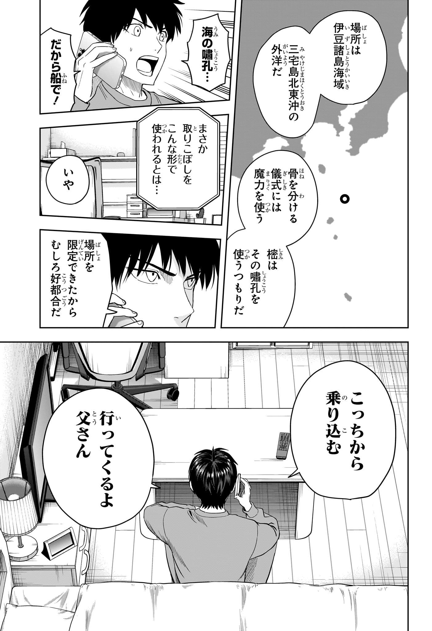 ウィッチウォッチ Chap 231 - Next Chap 232