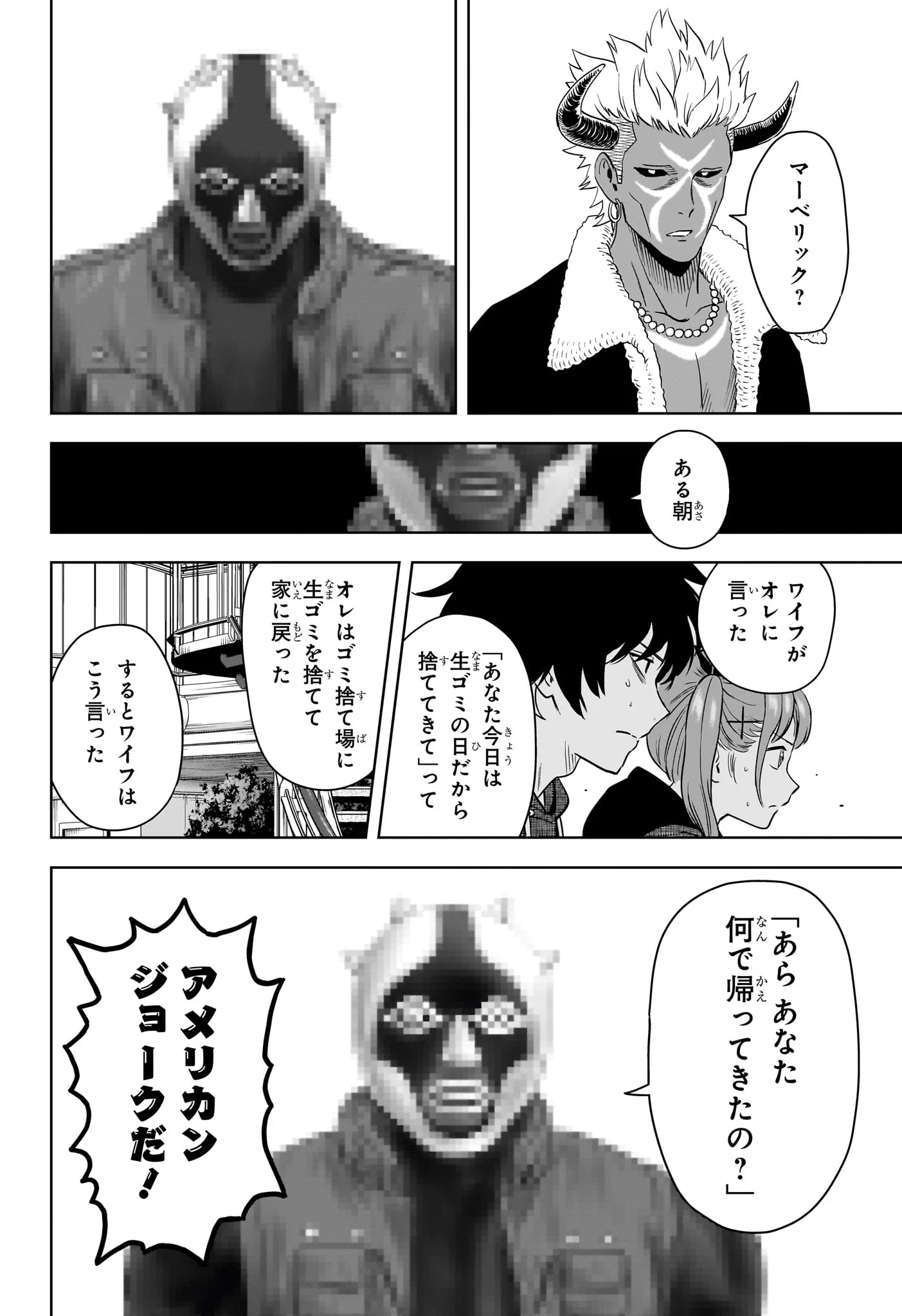 ウィッチウォッチ Chap 237 - Next Chap 238