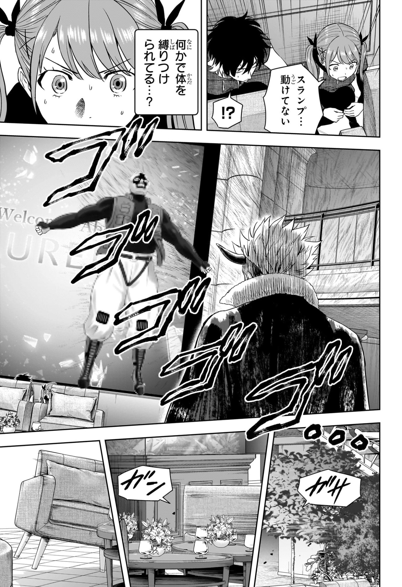 ウィッチウォッチ Chap 237 - Next Chap 238