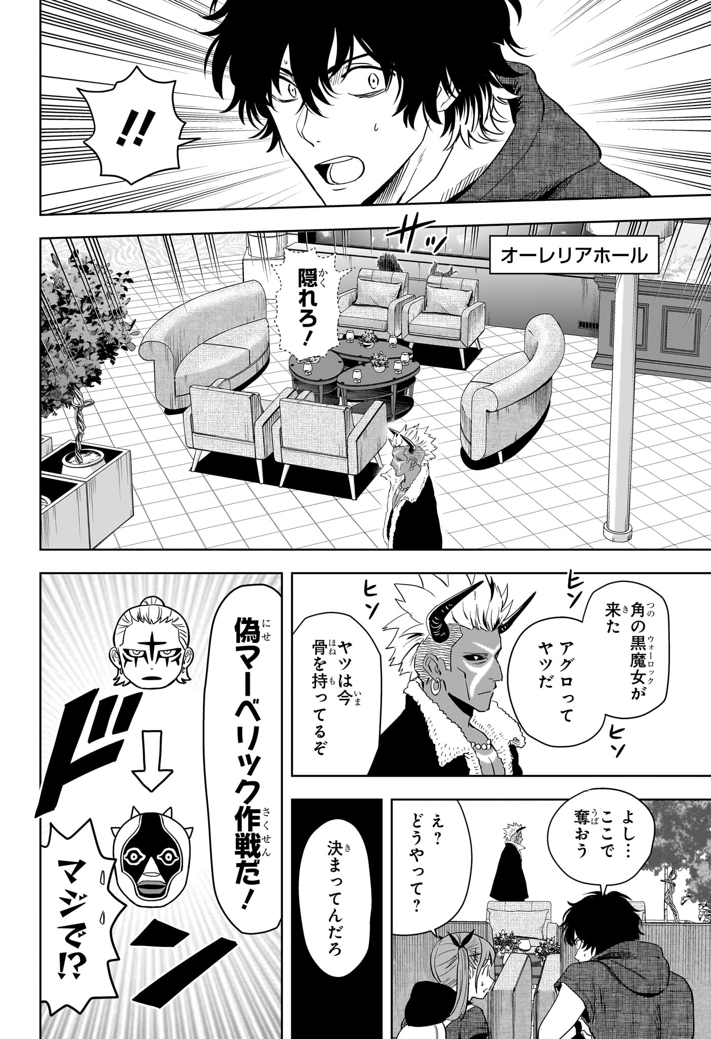 ウィッチウォッチ Chap 237 - Next Chap 238
