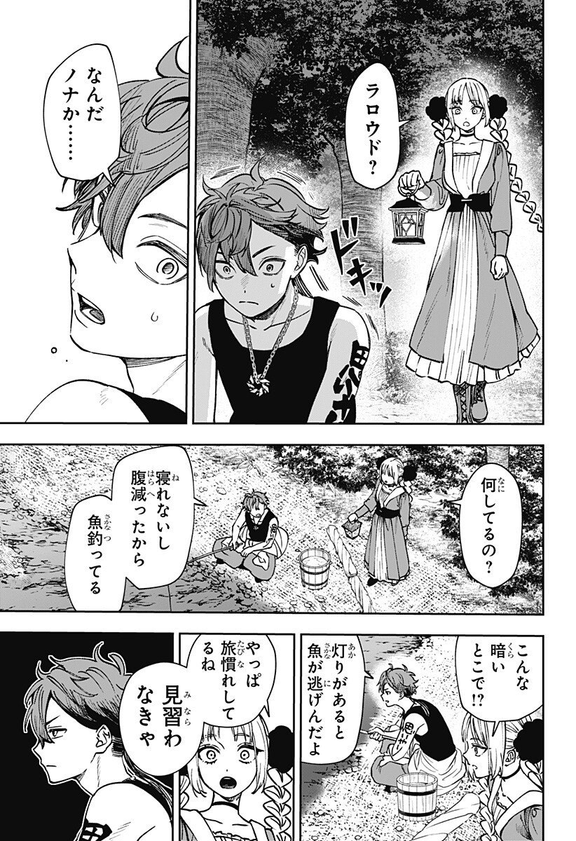 WITCHRIV Chap 10 - Next Chap 11