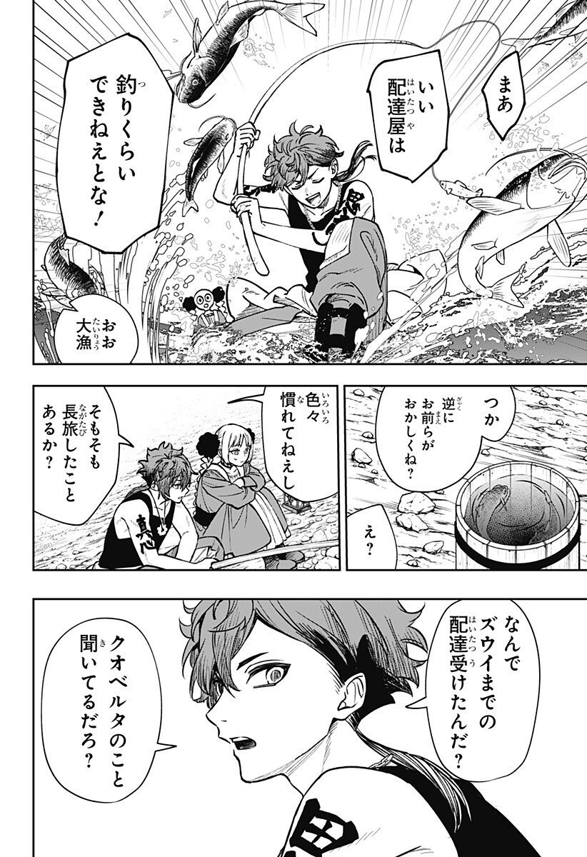 WITCHRIV Chap 10 - Next Chap 11