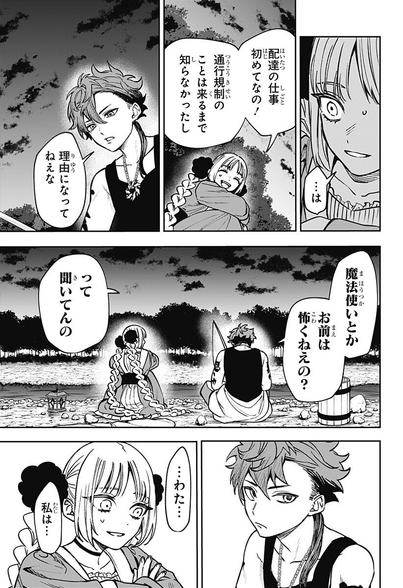 WITCHRIV Chap 10 - Next Chap 11