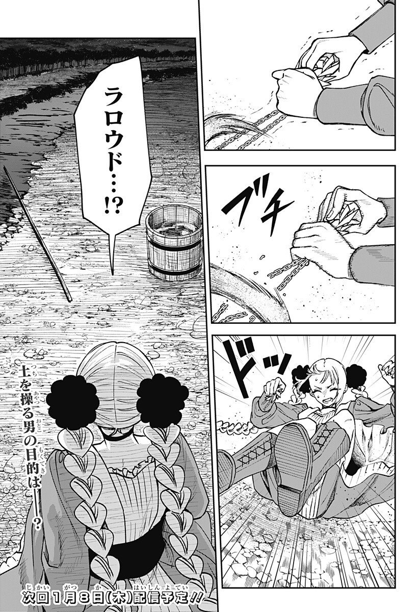 WITCHRIV Chap 10 - Next Chap 11