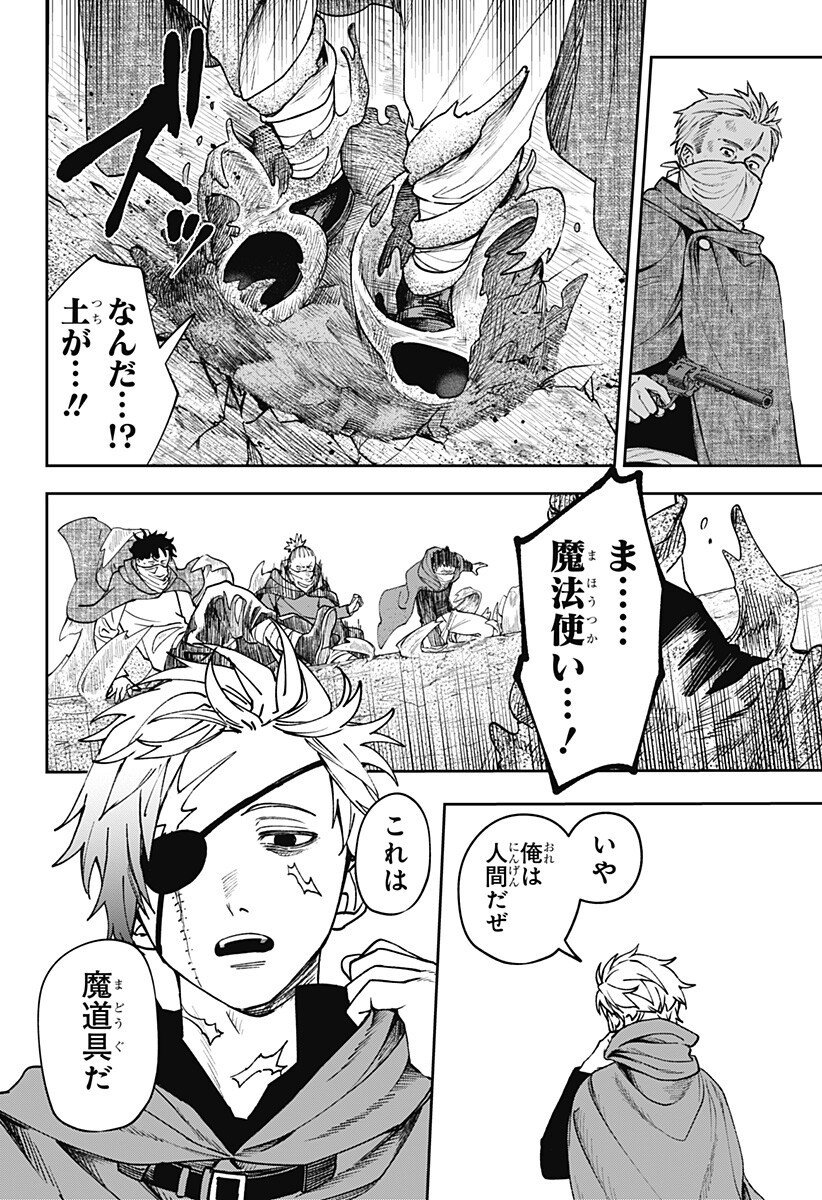 WITCHRIV Chap 10 - Next Chap 11