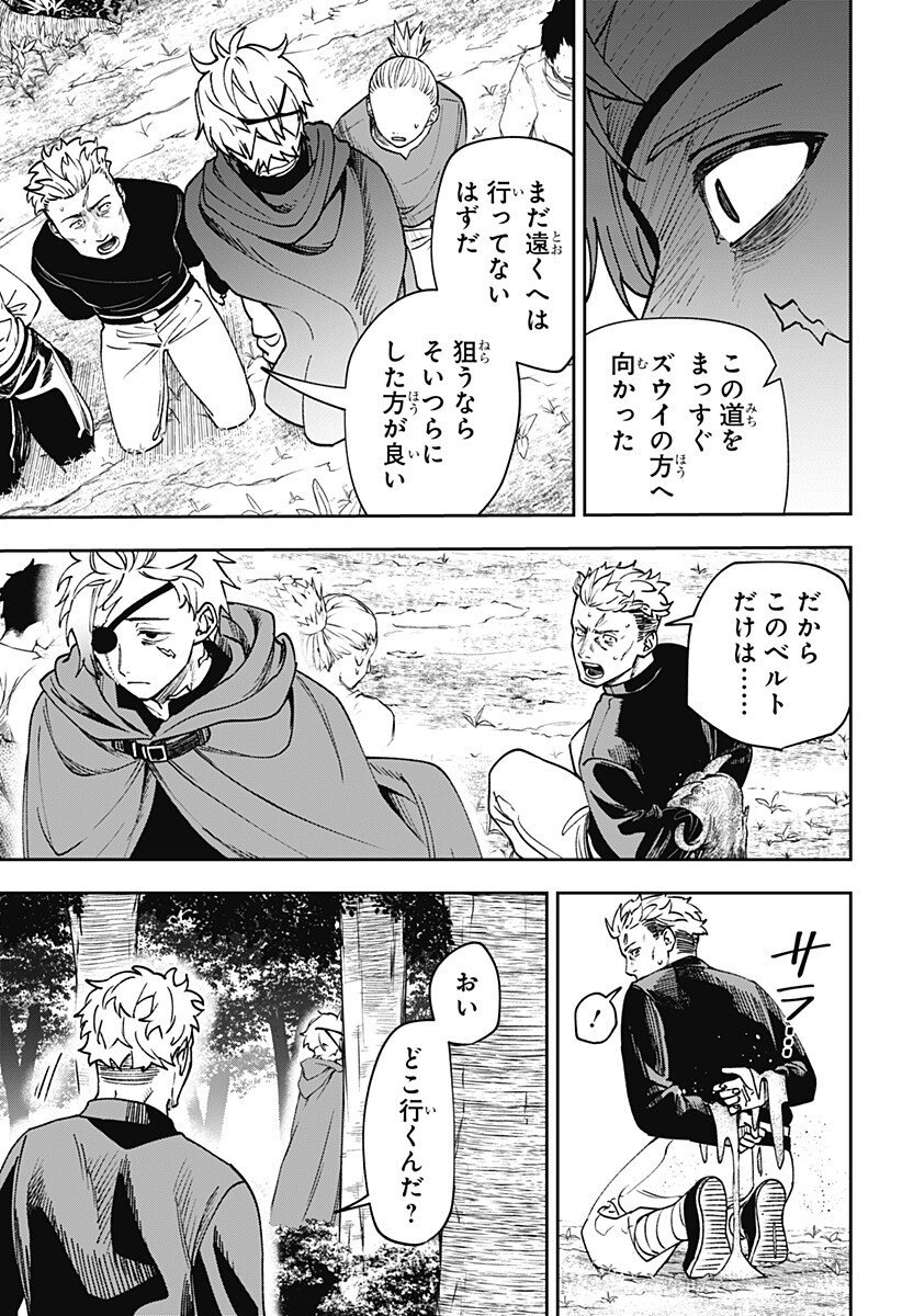 WITCHRIV Chap 10 - Next Chap 11