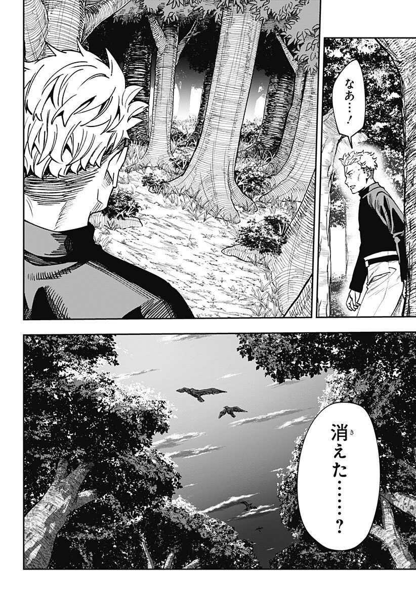 WITCHRIV Chap 10 - Next Chap 11