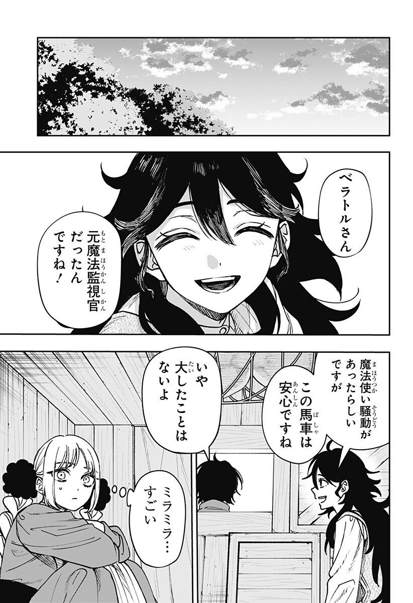 WITCHRIV Chap 10 - Next Chap 11