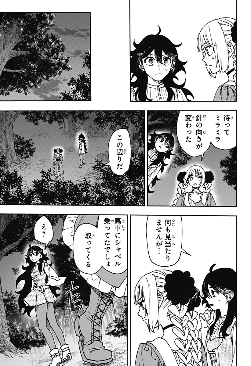 WITCHRIV Chap 11 - Next Chap 12