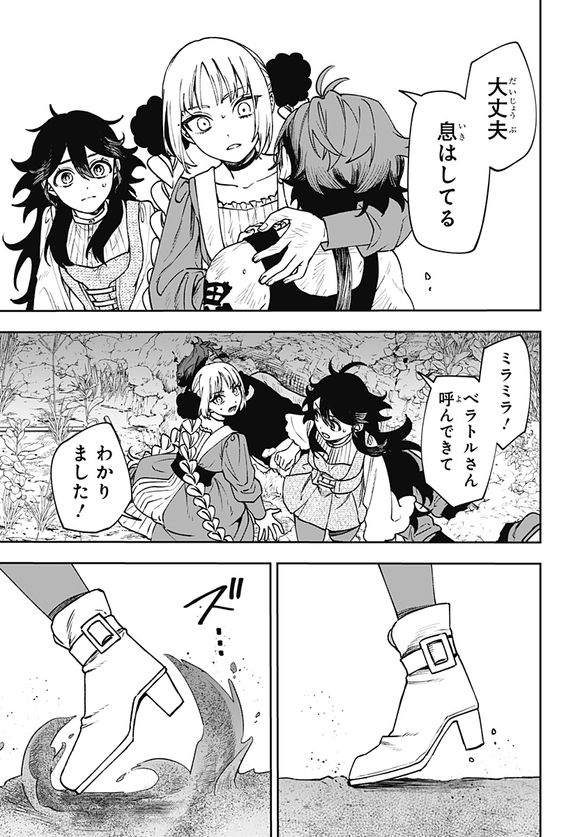 WITCHRIV Chap 11 - Next Chap 12