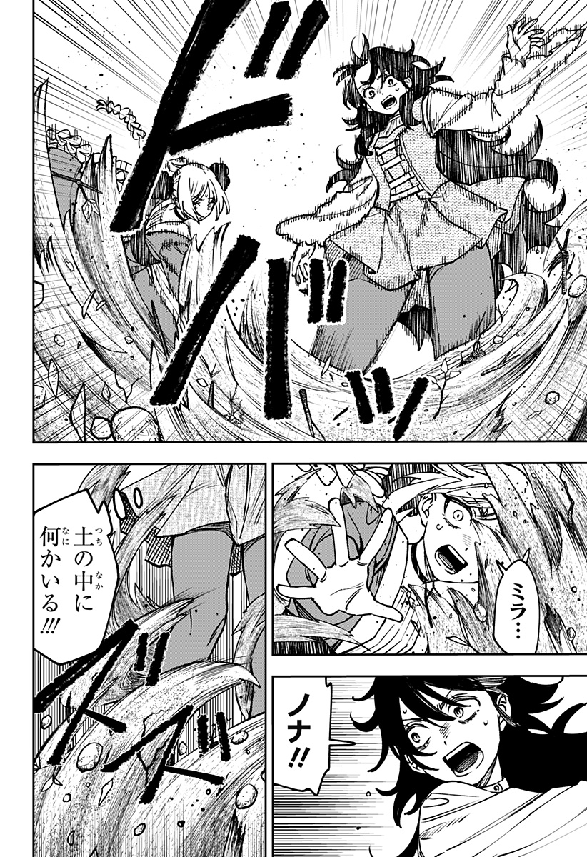 WITCHRIV Chap 11 - Next Chap 12