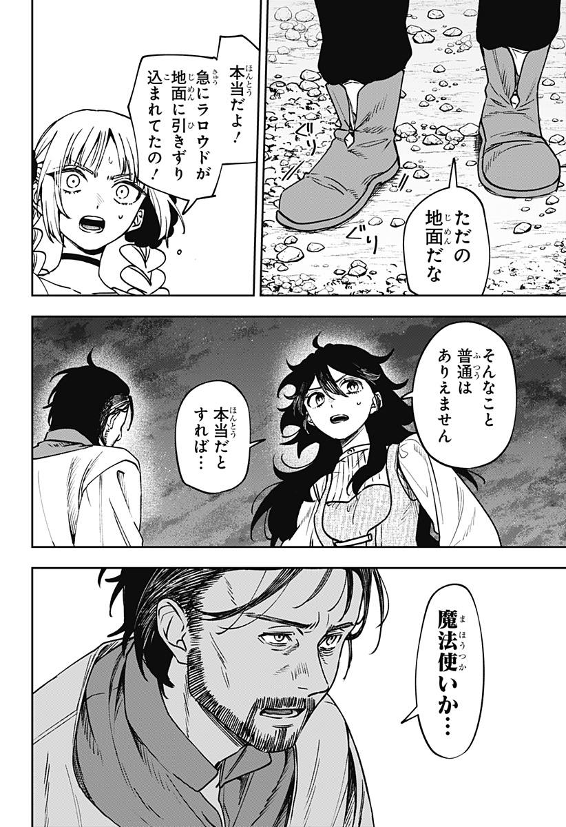 WITCHRIV Chap 11 - Next Chap 12