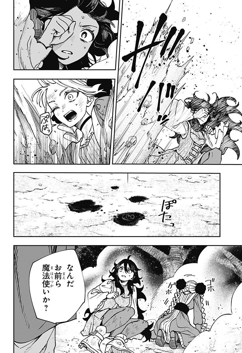 WITCHRIV Chap 11 - Next Chap 12