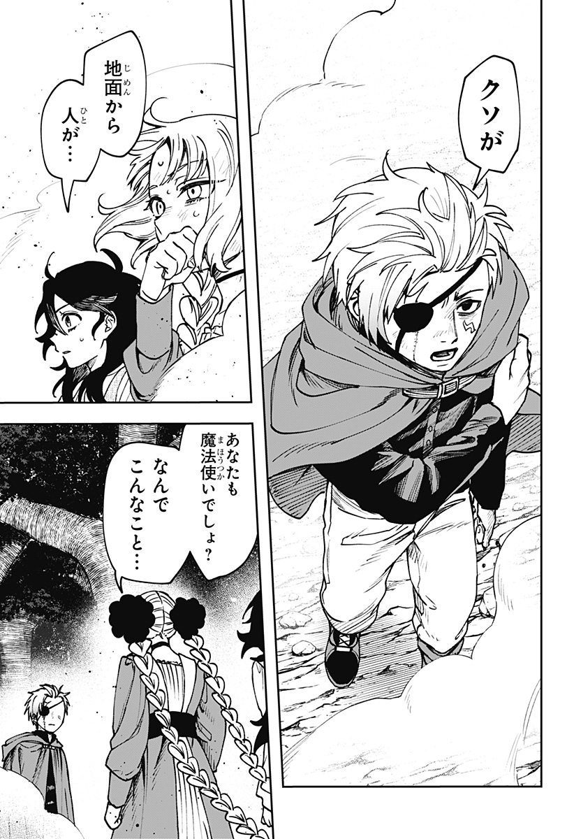 WITCHRIV Chap 11 - Next Chap 12