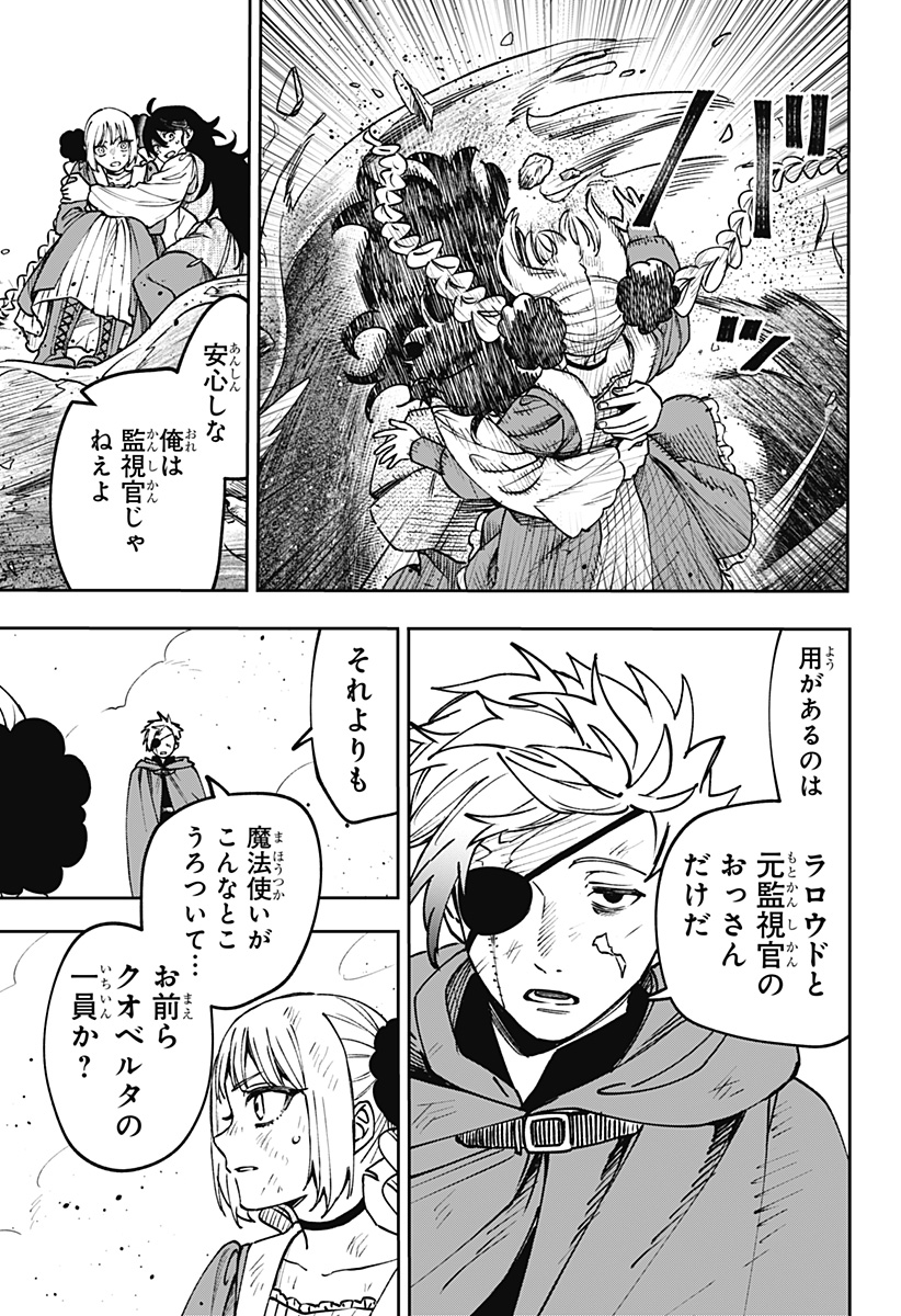 WITCHRIV Chap 11 - Next Chap 12