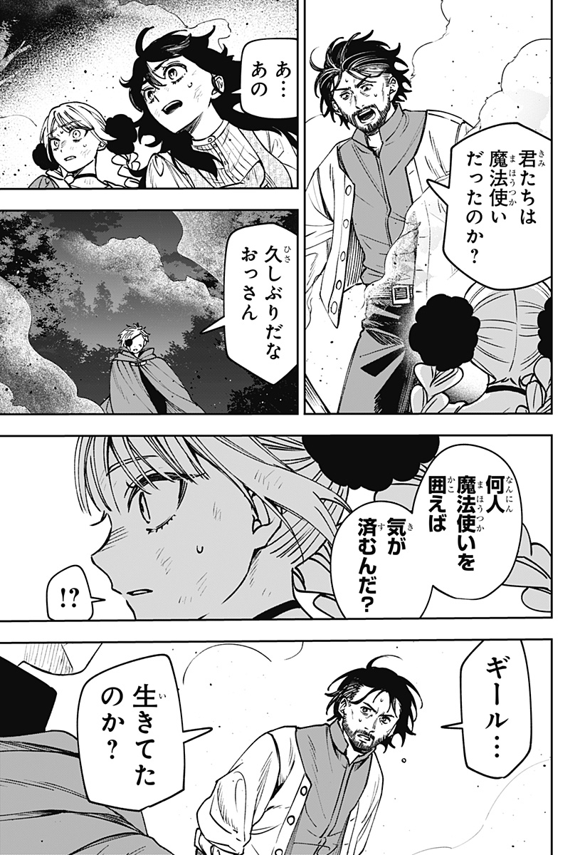 WITCHRIV Chap 11 - Next Chap 12