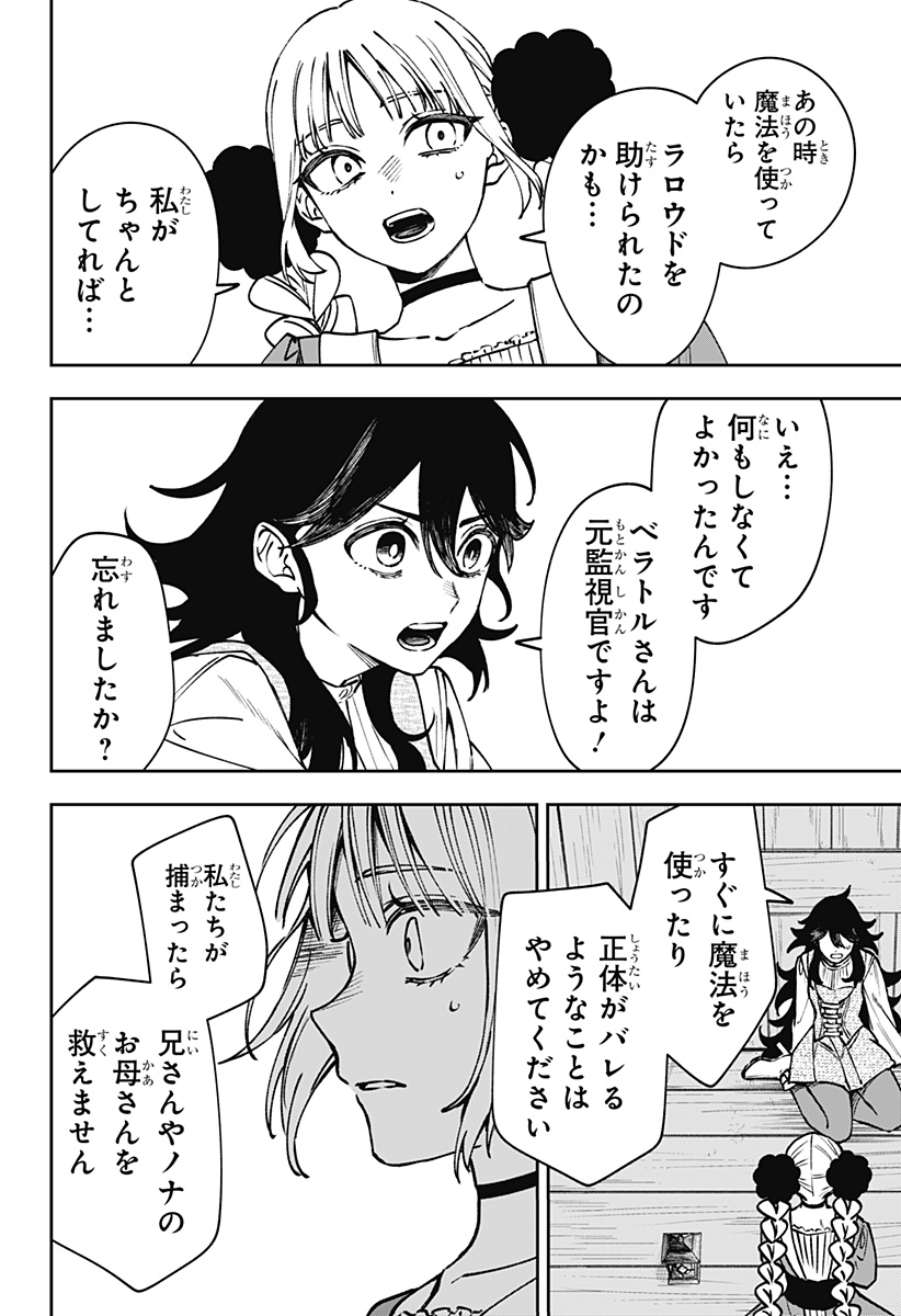 WITCHRIV Chap 11 - Next Chap 12