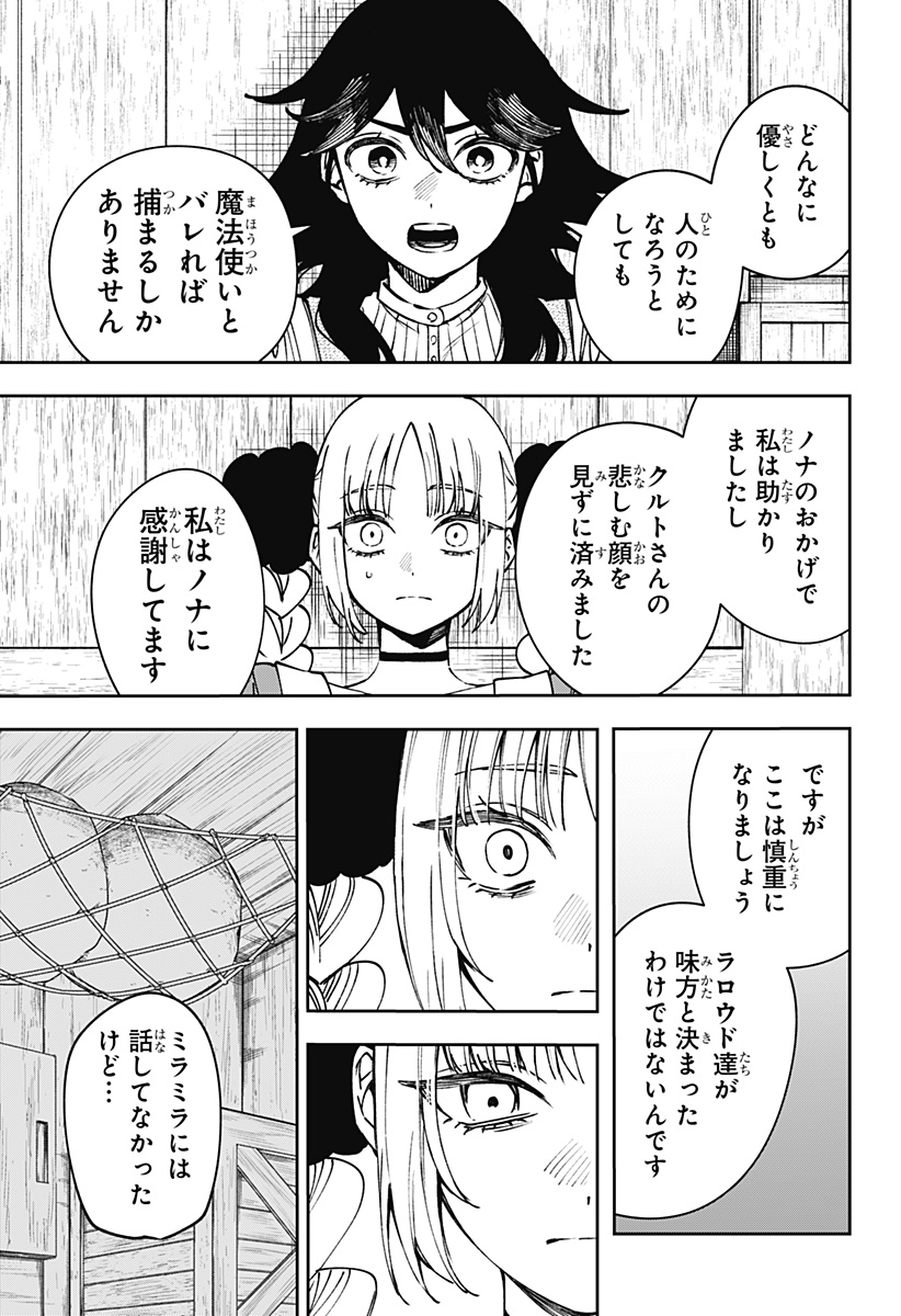 WITCHRIV Chap 11 - Next Chap 12