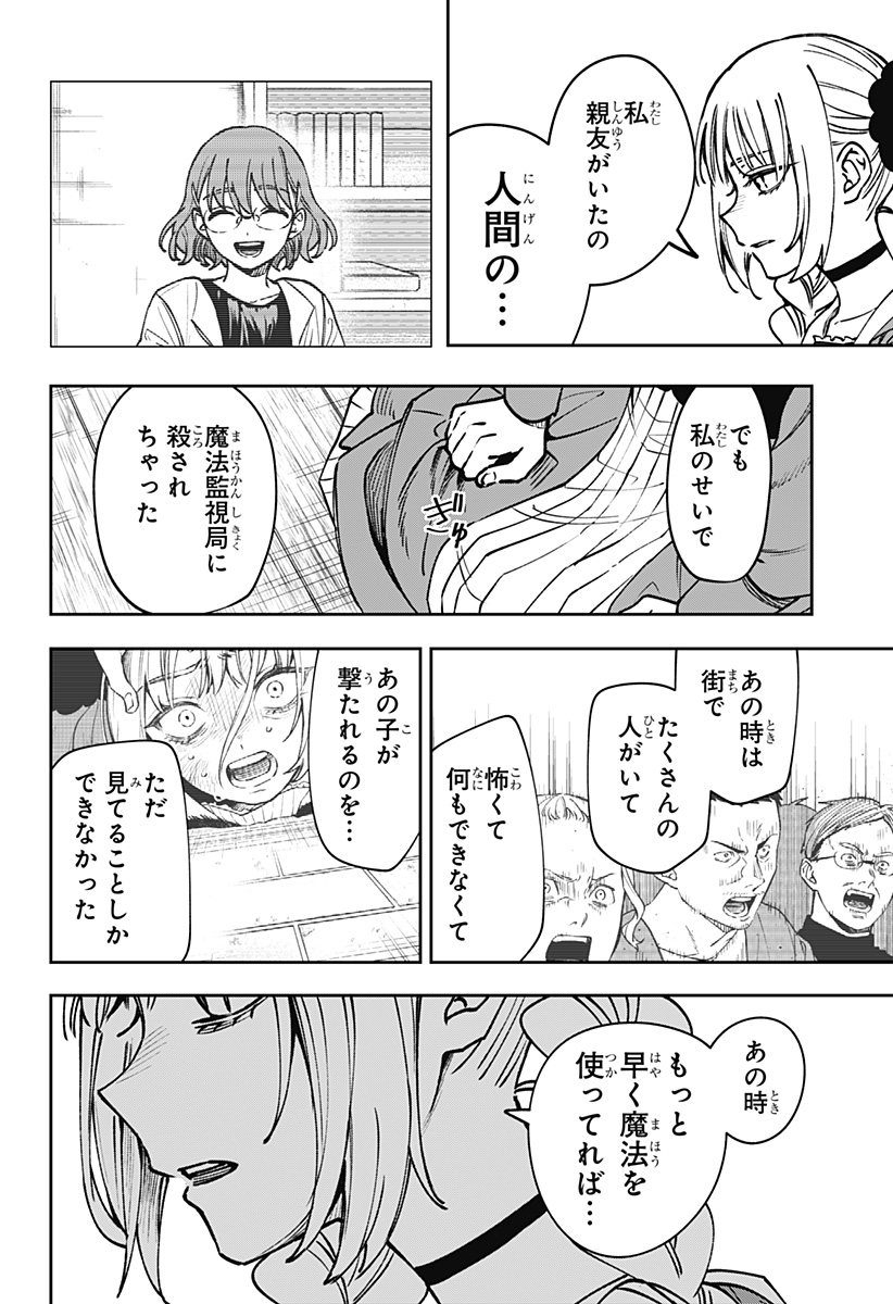 WITCHRIV Chap 11 - Next Chap 12