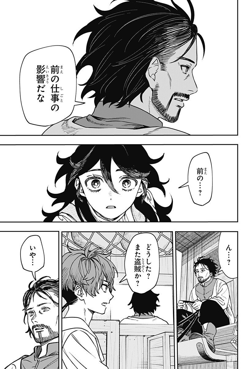 WITCHRIV Chap 9 - Next Chap 10